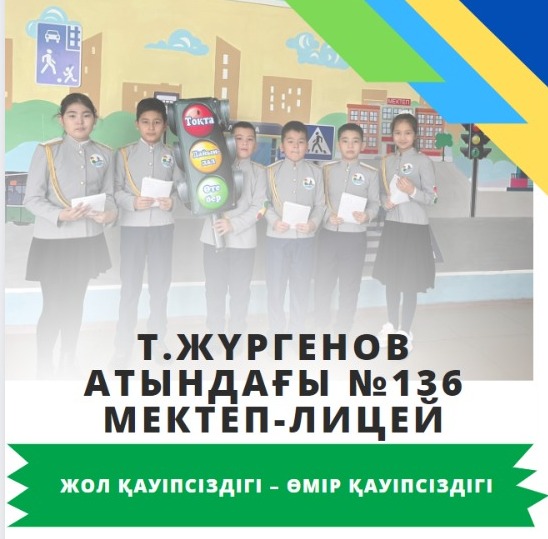 «Жол ережесін білейік» тақырыбында түсіндірме жұмыстары